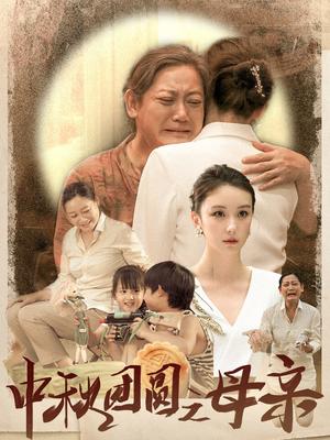 《被迫爱上他(67集)岳雨婷(夸克网盘)》短剧封面