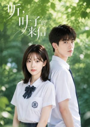 《听,叶子的来信(36集)(夸克网盘)》短剧封面