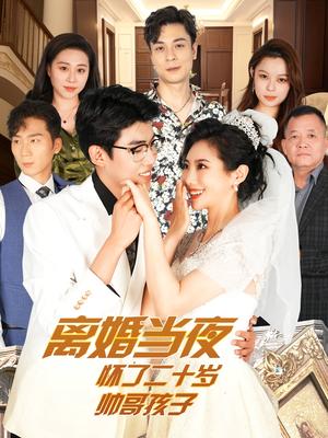 《妻子的反攻之华丽逆袭（30集）（夸克网盘）》短剧封面