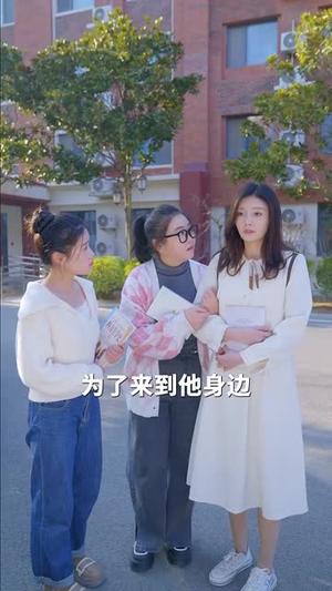 《偷偷喜欢你(66集)(夸克网盘)》短剧封面