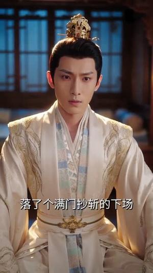 《献京渊:双面权臣暗恋我(91集)(夸克网盘)》短剧封面