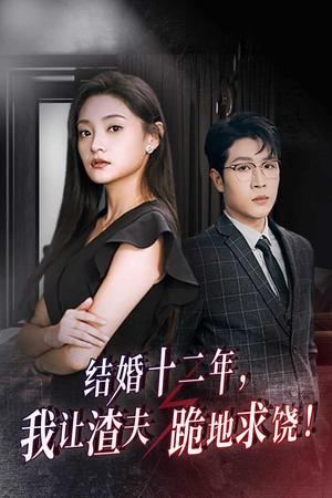 《穿越1964造导弹(61集)(夸克网盘)》短剧封面