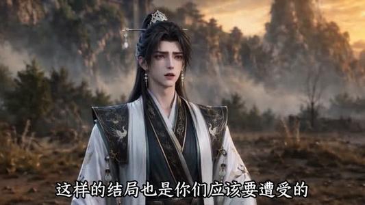 《重生后,我不当大冤种师尊了第四季(112集)(夸克网盘)》短剧封面