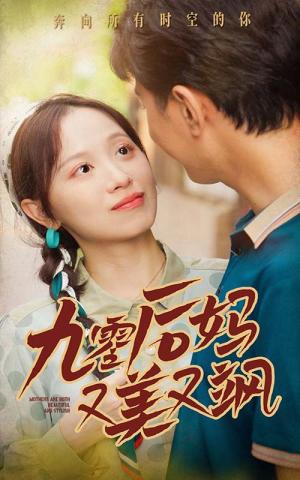 《衣锦还乡之游女归家（35集）（夸克网盘）》短剧封面