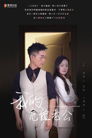 《一击倾城（81集）张予湉（夸克网盘）》短剧封面