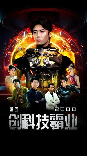 《燕南飞,燕难归(31集)(夸克网盘)》短剧封面