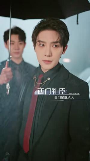 《娇骨之臣(100集)朱一未&白昕怡(夸克网盘)》短剧封面