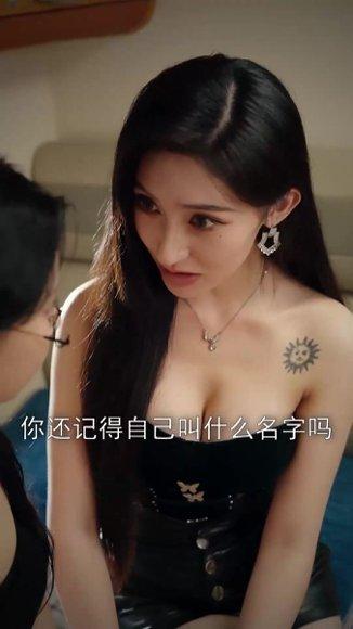 《荒野穷游秘闻录》短剧封面