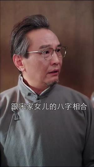 《玄学仙妻能掐会算（74集）黄靖＆远雨艾（夸克网盘）》短剧封面