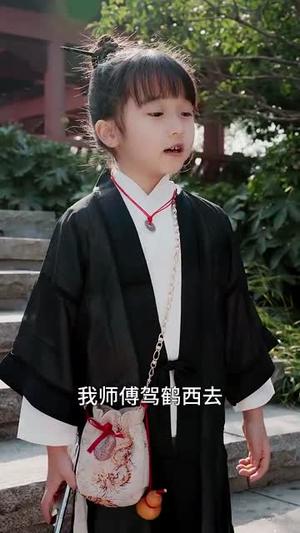 《小小观主不好惹（70集）（夸克网盘）》短剧封面