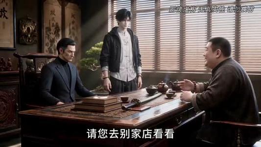 《全能相师2：全能小相师（131集）（夸克网盘）》短剧封面
