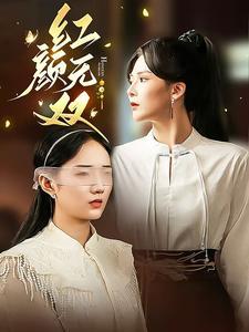 《养儿不防老我被迫重生(77集)(夸克网盘)》短剧封面