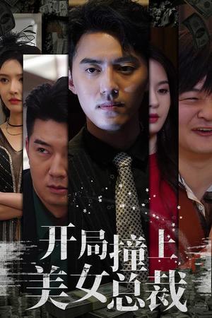 《当归(50集)(夸克网盘)》短剧封面