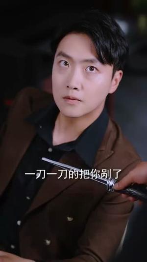 《让你卧底你给老大当女婿（75集）羽佳》短剧封面