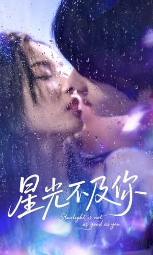 《星光不及你（92集）吴俊杰＆夏欢亭》短剧封面