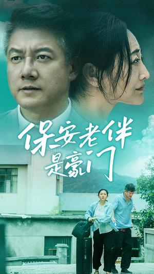 《一刀定乾坤（60集）（夸克网盘）》短剧封面