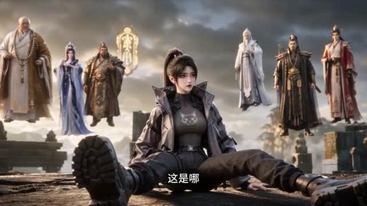 《末世女，穿到仙界养魔尊第一季（106集）（夸克网盘）》短剧封面