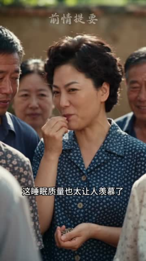 挂帅:张老太重生记第四季 《挂帅:张老太重生记第四季》短剧封面