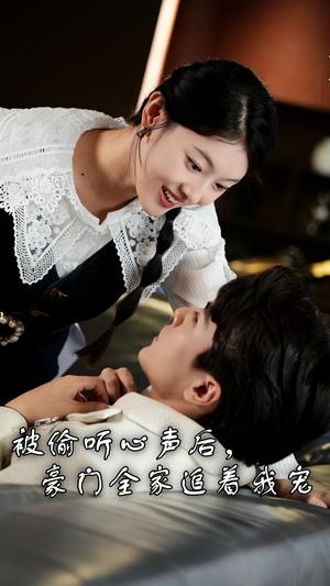 《亲爱的皇帝陛下(81集)(夸克网盘)》短剧封面