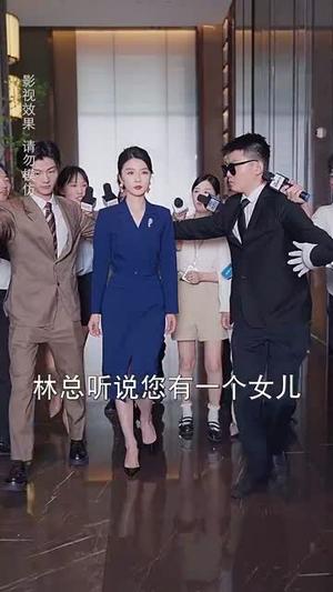 《锦鲤少女（72集）肖涵&郭伊慧（夸克网盘）》短剧封面