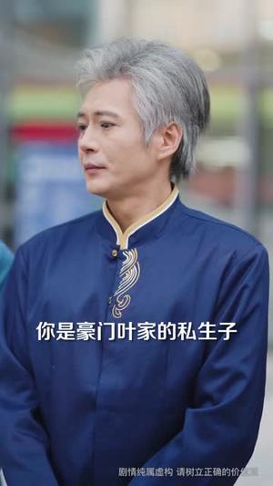 《真少爷中年回归,龙凤崽替爹争气(76集)朱艺莉&李萌(夸克网盘)》短剧封面