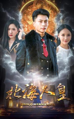 《黑暗的救赎(80集)(夸克网盘)》短剧封面