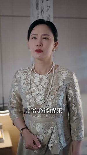 《顾爷的掌心娇宠(60集)(夸克网盘)》短剧封面