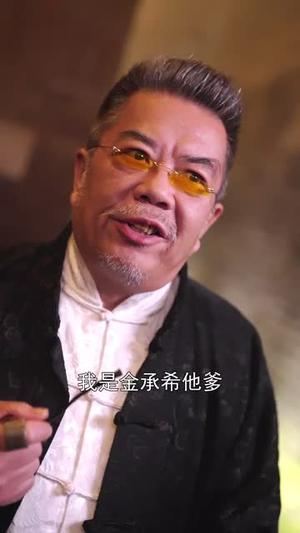 《飞驰人生之继承者游戏（80集）肖羽铠&祁乐（夸克网盘）》短剧封面