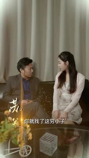 《擦边剧：美女老板求放过》短剧封面
