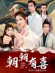 《总裁母亲来自农村（58集）（夸克网盘）》短剧封面