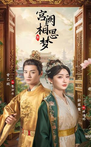 《我的千金大小姐老婆(82集)(夸克网盘)》短剧封面