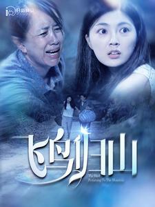 《重生之圆满人生(80集)(夸克网盘)》短剧封面