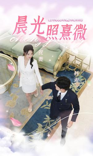 《守得云开见月明(73集)(夸克网盘)》短剧封面