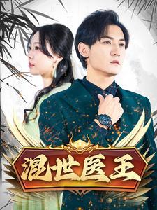 《引他入戏（68集）（夸克网盘）》短剧封面