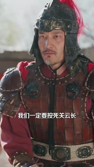 《家父关云长（113集）（夸克网盘）》短剧封面