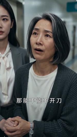 《急诊医生:我能看到死亡倒计时(83集)AI短剧(夸克网盘)》短剧封面