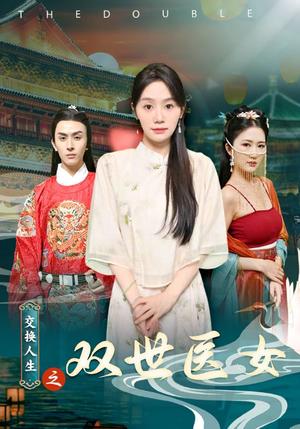 《裴总夫人每天都想离婚(99集)(夸克网盘)》短剧封面