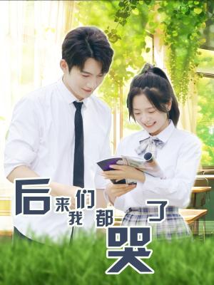 《灵魂互换之女杀手与千金（40集）（夸克网盘）》短剧封面