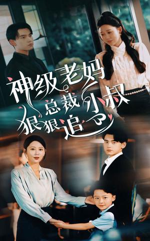 《重生后我让三个哥哥跪地求饶$我才是真千金(71集)(夸克网盘)》短剧封面