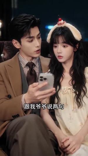 《婚后咸鱼生活被总裁偏爱（118集）（夸克网盘）》短剧封面