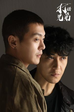 《打拐兄弟（30集）钱谦（夸克网盘）》短剧封面