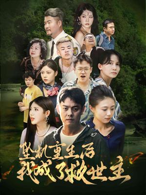 《诱她（100集）（夸克网盘）》短剧封面