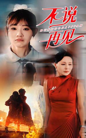 《万里归乡（31集）（夸克网盘）》短剧封面