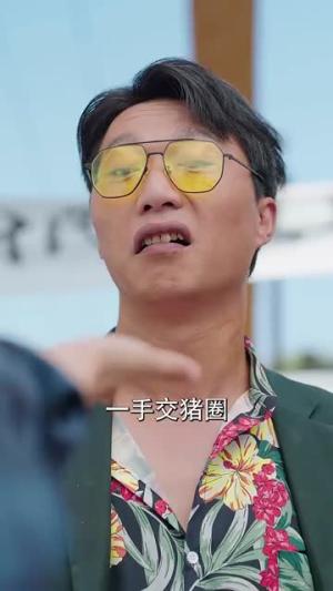 《我靠养猪走上人生巅峰（60集）黄文博＆翟一莹（夸克网盘）》短剧封面