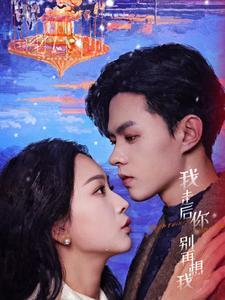 《我走后你别再想我（71集）（夸克网盘）》短剧封面