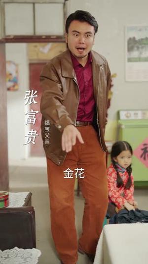《八零有萌娃，金口玉言带飞全家（61集）唐可人&杜昱泽（夸克网盘）》短剧封面