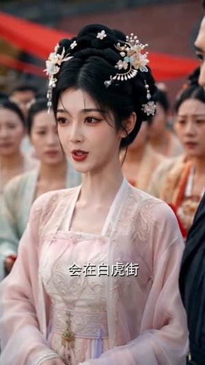 《我家王妃怀里藏着万能空间（100集）（夸克网盘）》短剧封面