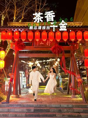 《茶香千金,顾总请接招(30集)苏和&张如熠(夸克网盘)》短剧封面