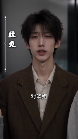 事无两样人心别第二季 《事无两样人心别第二季》短剧封面