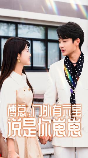 《大夏名师（77集）（夸克网盘）》短剧封面